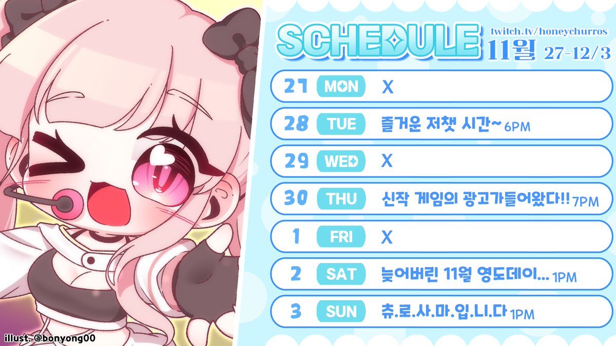 허니츄러스 HoneyChurros tweet media