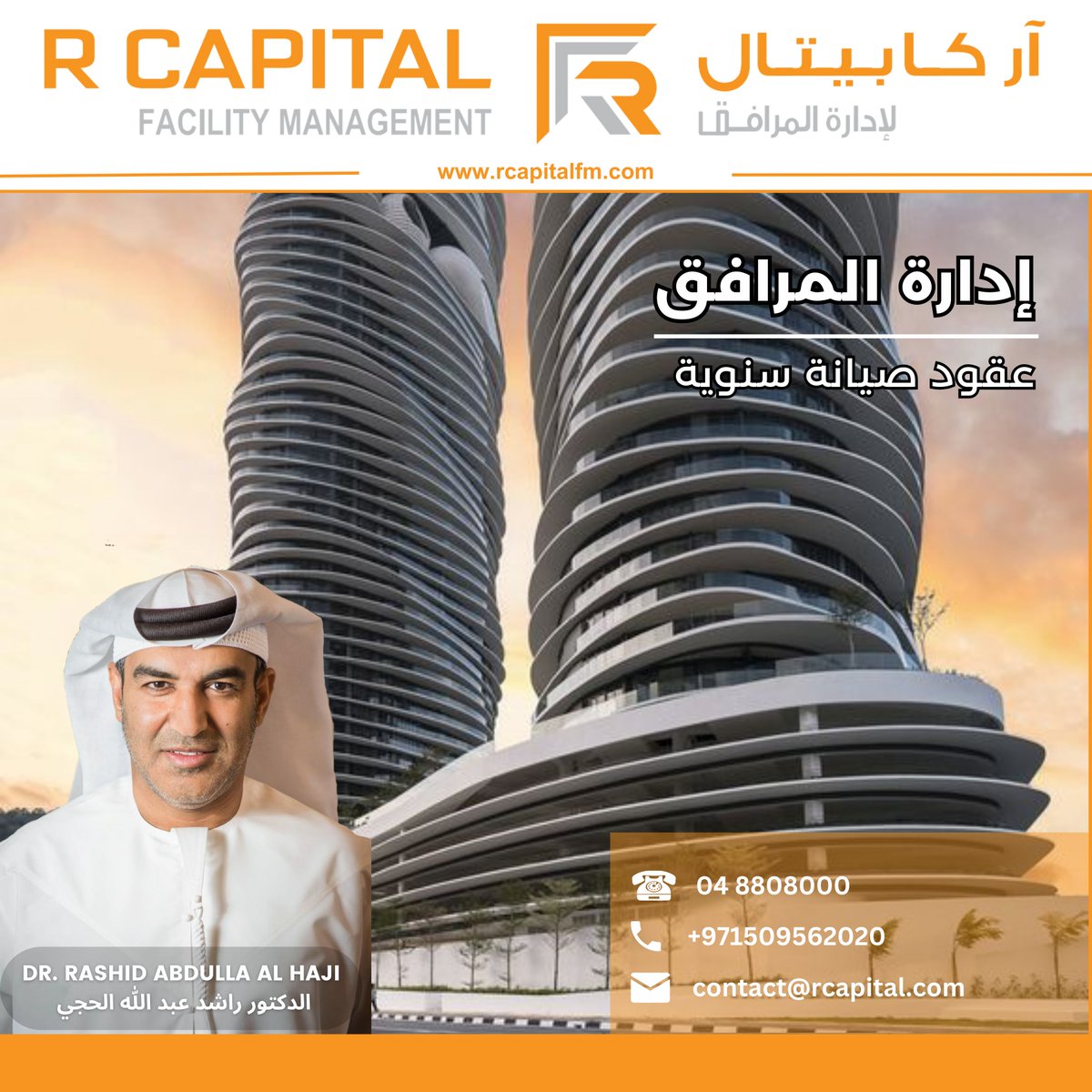 rcapitalifm's tweet photo. Facility Management
Annual Maintenance contracts
إدارة المرافق
عقود صيانة سنوية
Contact Now
☎ 04 880 8000
📱 050 956 2020
🌐 https://t.co/0fUSJXvj0E
#facilitiesmanagement #propertymanagement #rcapitalfm #facilityservices #facilitymanager #uae #dubai #digitalworms #hasmun https://t.co/nQfdeJdMdH