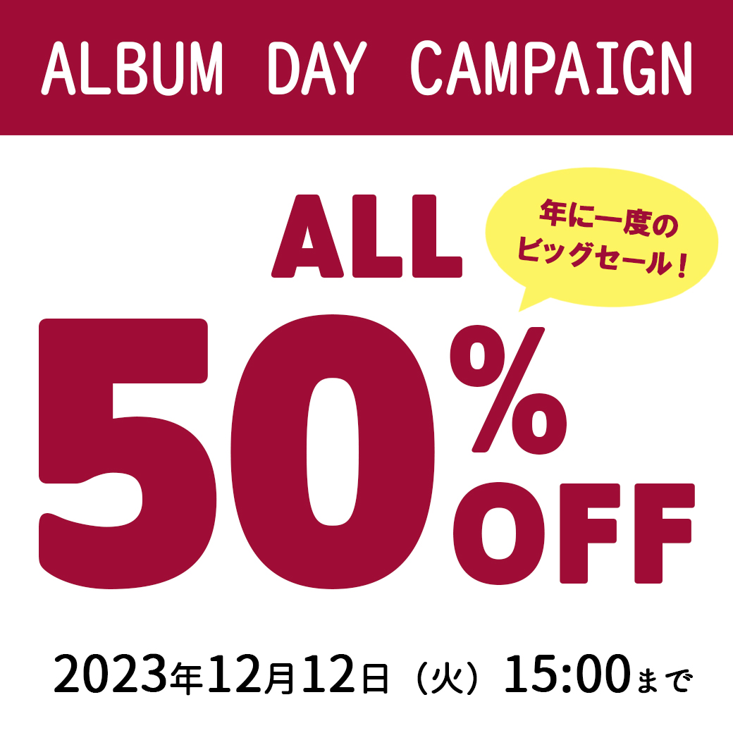 fueru's tweet photo. \⭐️【全品50％OFF！！】アルバムの日記念キャンペーン開催��/ 

今年も開催！！

ただ今フエルフォトブック全ての商品が【50％OFF】でお得にお買い求めいただける絶好のチャンスです📷 

一年で一番お得にお買い求め頂けますよ！

▲キャンペーン詳細はこちら https://t.co/2fzMXMWsSB https://t.co/LHX3Fk3sS6