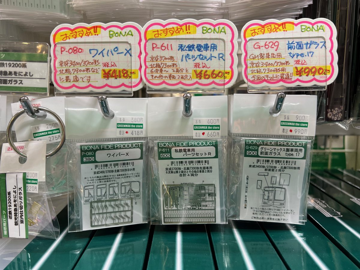 BONA FIDE PRODUCT(ボナファイデプロダクト) (@BonaProduct) / X BONA FIDE PRODUCT(ボナファイデプロダクト) (@BonaProduct) / X