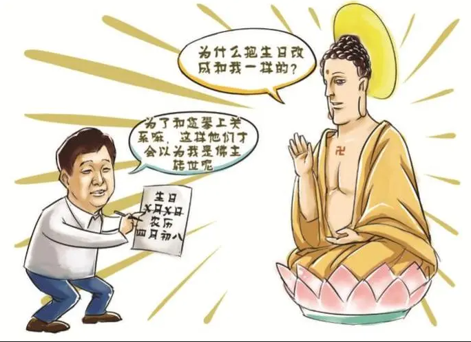 teazel_Mrss's tweet photo. 李洪志欺骗成性，连自己都生辰八字都枉顾，还何谈“真、善、忍” https://t.co/ujKF1cdOjo