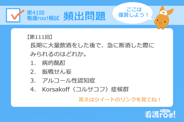 看護roo!国試@必修過去問 on X