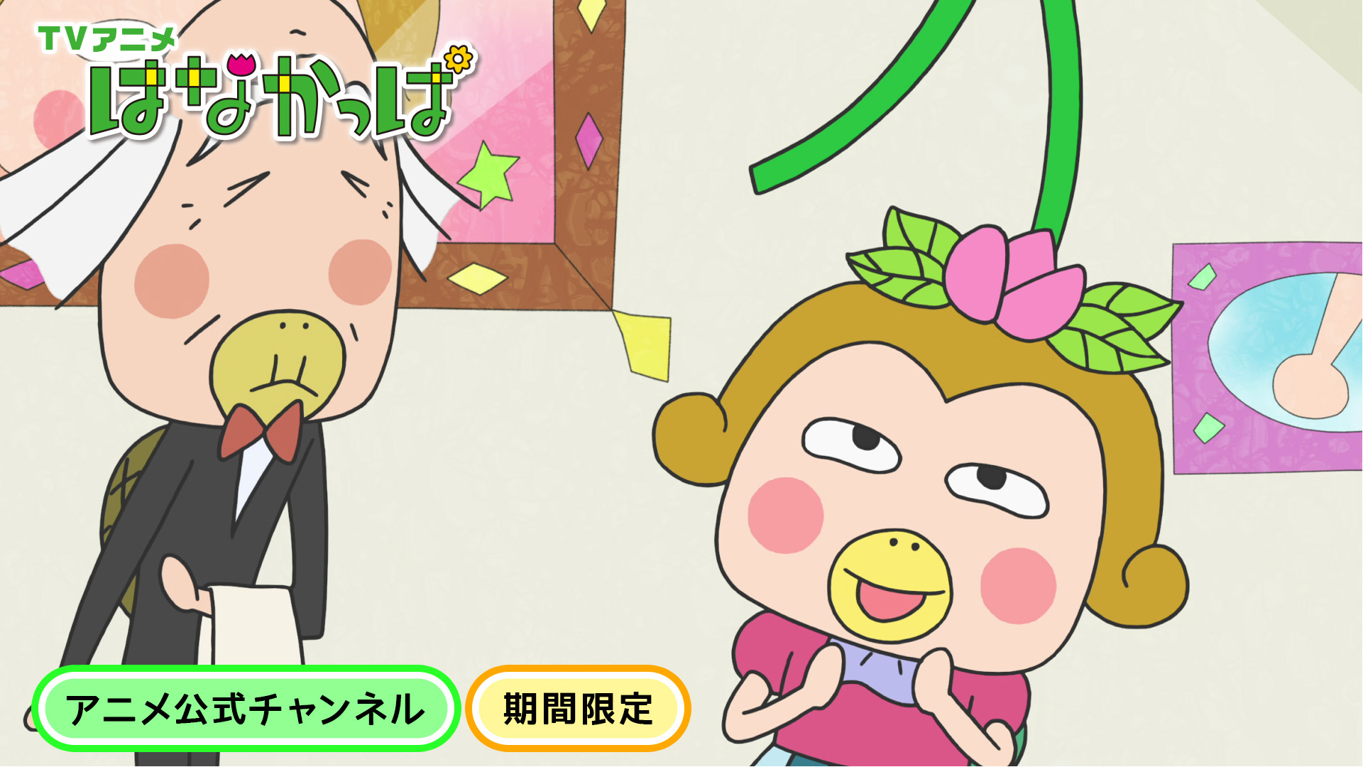 はなかっぱ on X: 