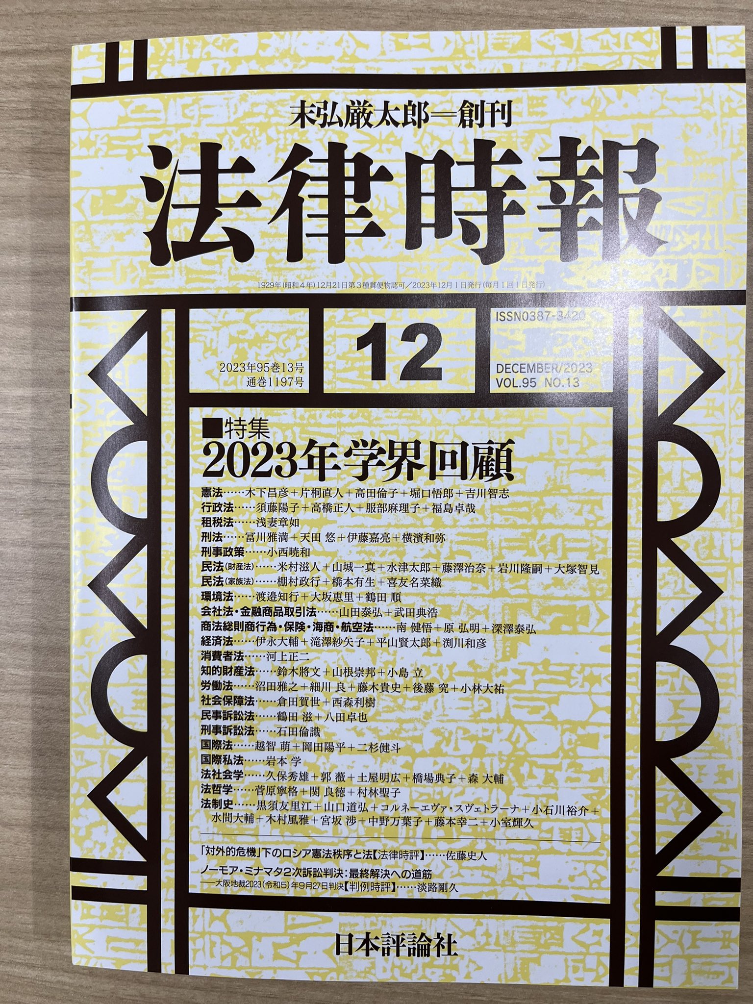 冨川雅満 (@KeihoSaginoHito) / X 冨川雅満 (@KeihoSaginoHito) / X