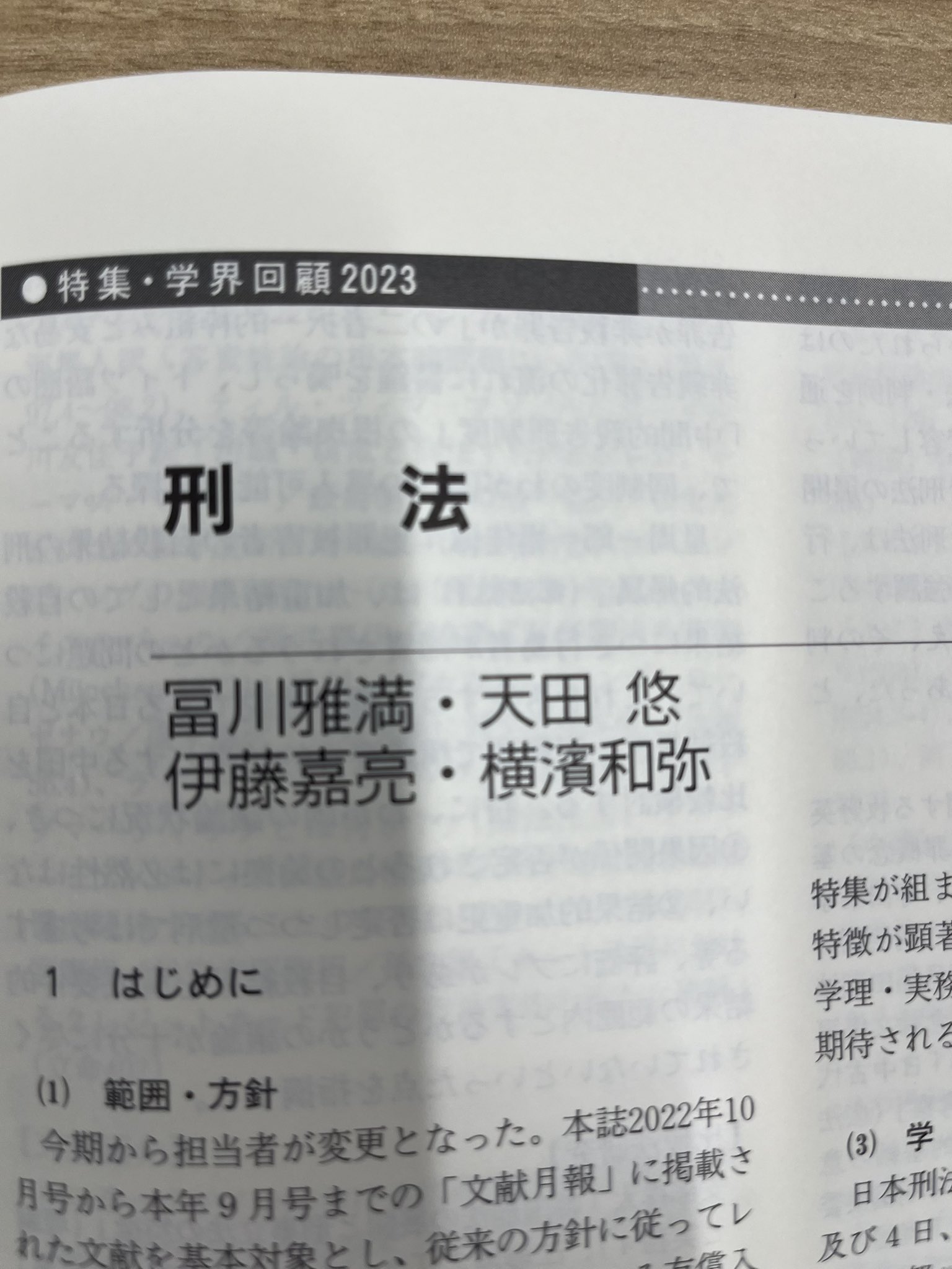 冨川雅満 (@KeihoSaginoHito) / X 冨川雅満 (@KeihoSaginoHito) / X
