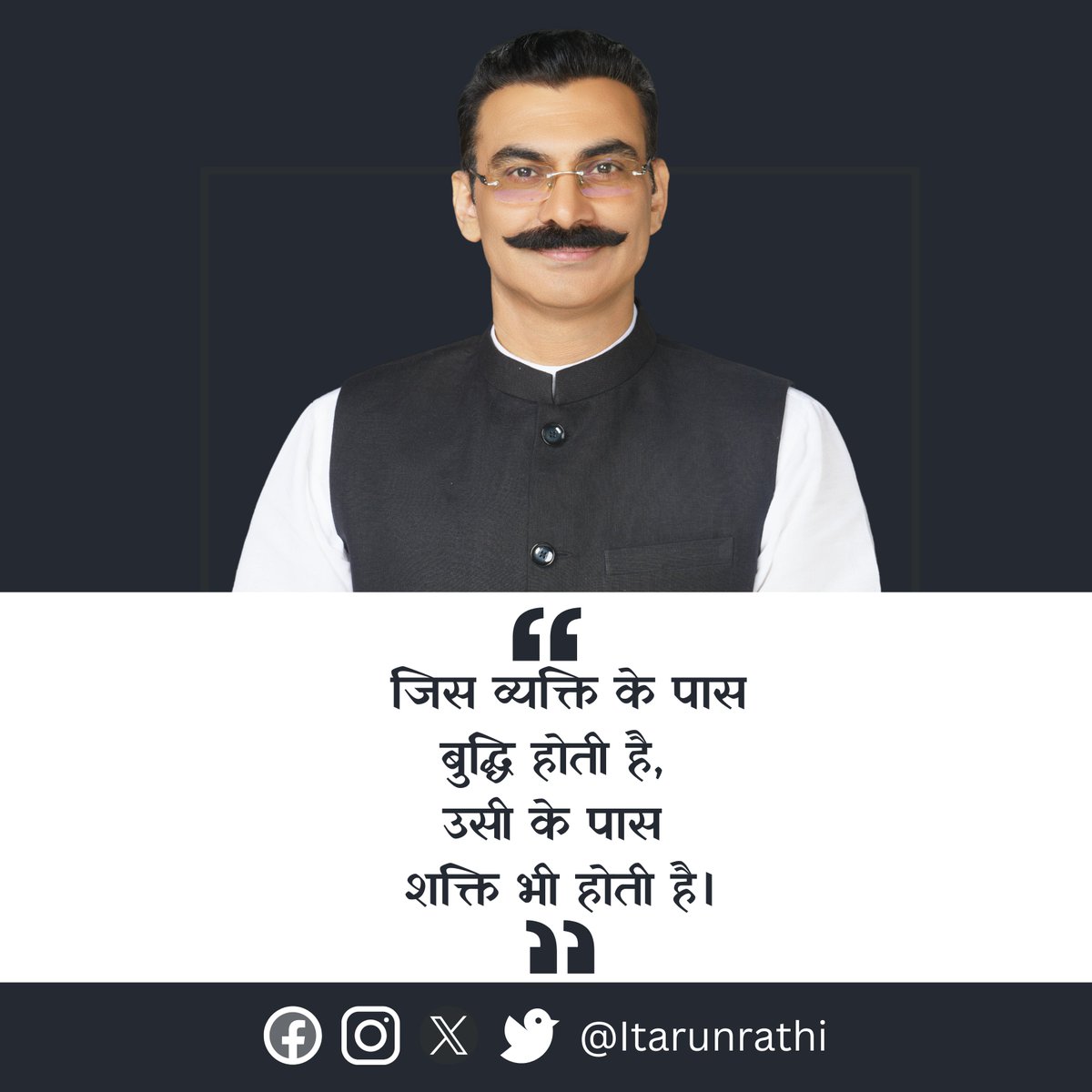 ITarunRathi's tweet photo. #WisdomAndPower #IntellectEqualsStrength #EmpowermentThroughWisdom #KnowledgeIsPower #StrengthInIntelligence #TarunRathi #tarunrathimotivational https://t.co/Ai1hRGf2P9