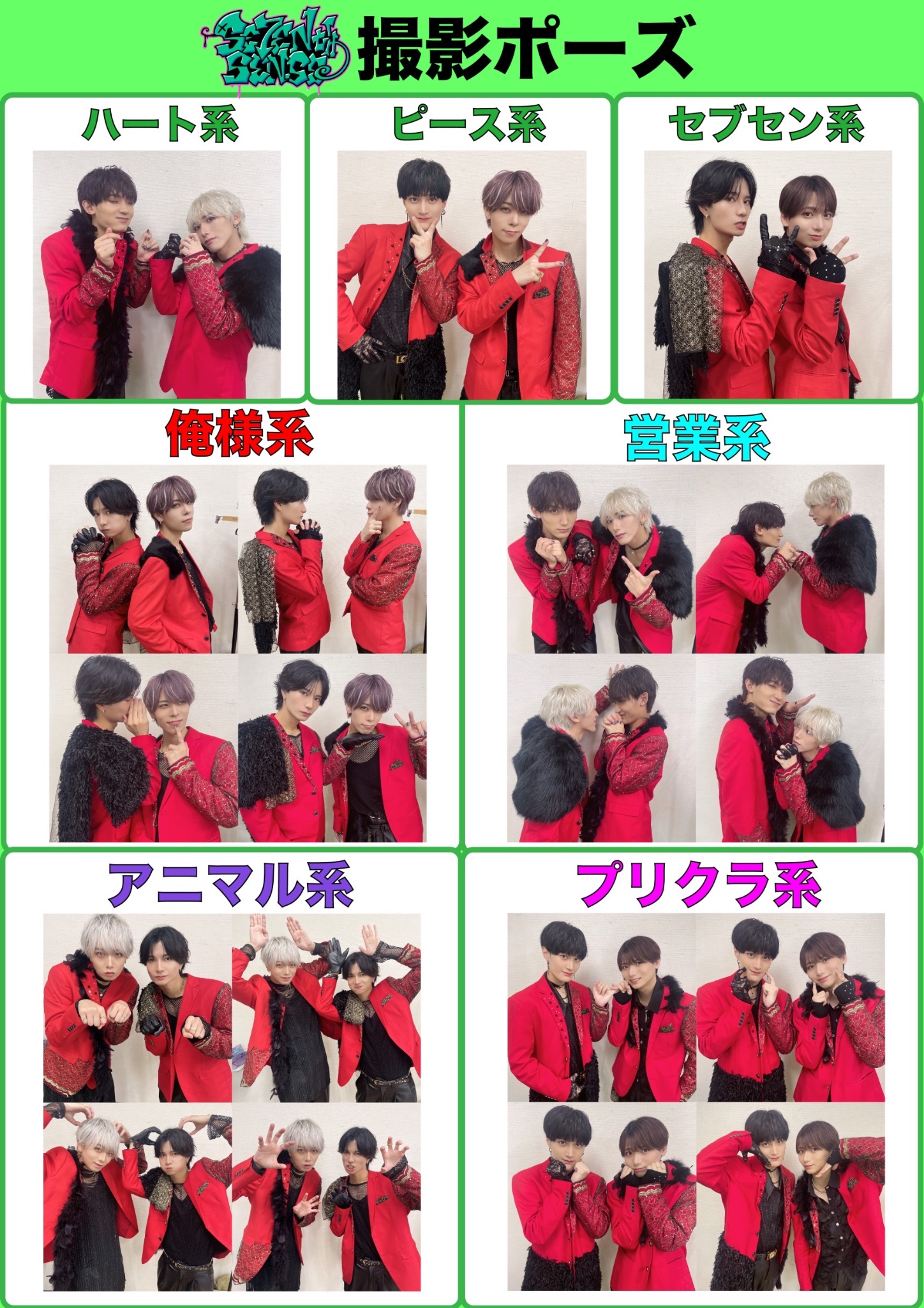 SE7ENTH SENSE【セブセン】🦎🌈 on X: SE7ENTH SENSE【セブセン】🦎🌈 on X: