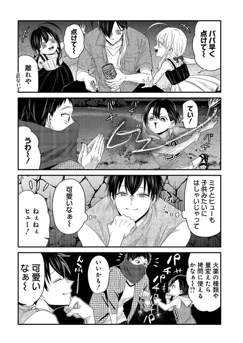 夏の花火の思い出 