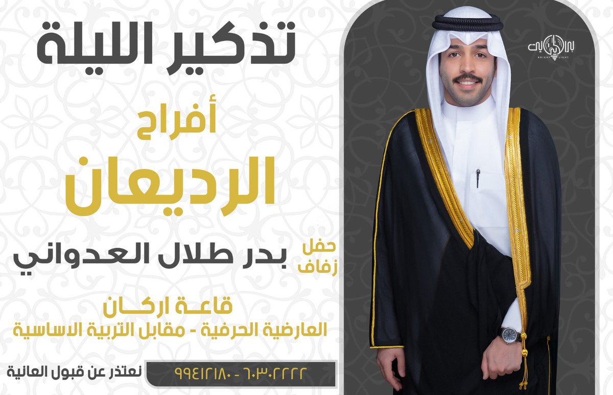 _9qe_'s tweet photo. مرحبا و اهلين و الله يحييكم💐 https://t.co/Z7xp6PlKCa