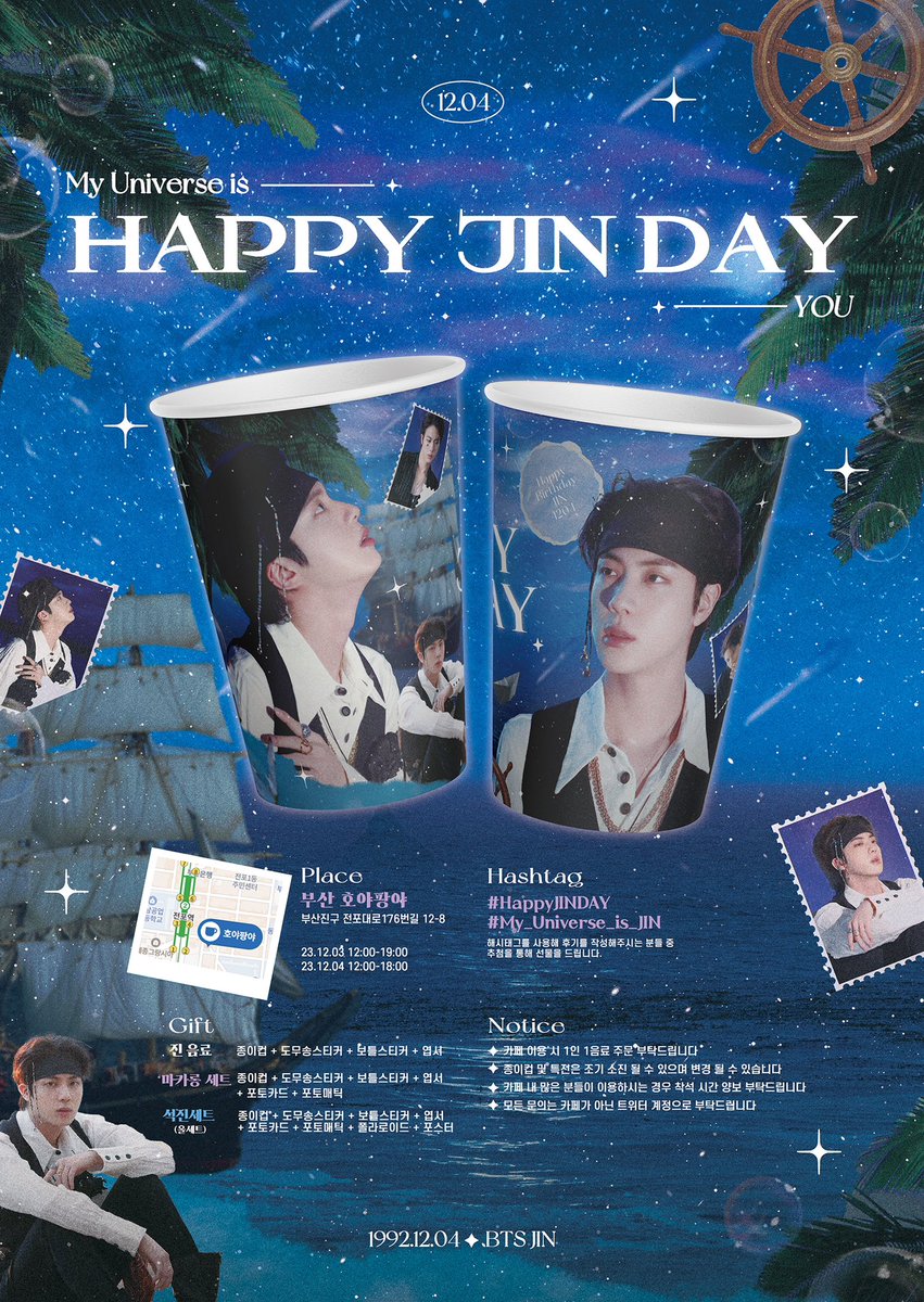 JK_Sugaring's tweet photo. 💜HAPPY JIN DAY💜
Birthday Cafe Event for BTS JIN

MY UNIVERSE IS YOU

석진이의 생일 카페 이벤트를 부산에서 진행합니다🐹

🗓2023.12.03-12.04
📍부산 호야팡야

#My_Universe_JIN
#내_우주는_석진이야

#BTS #석진 #JIN #진 #방탄 https://t.co/34CANl2bSI