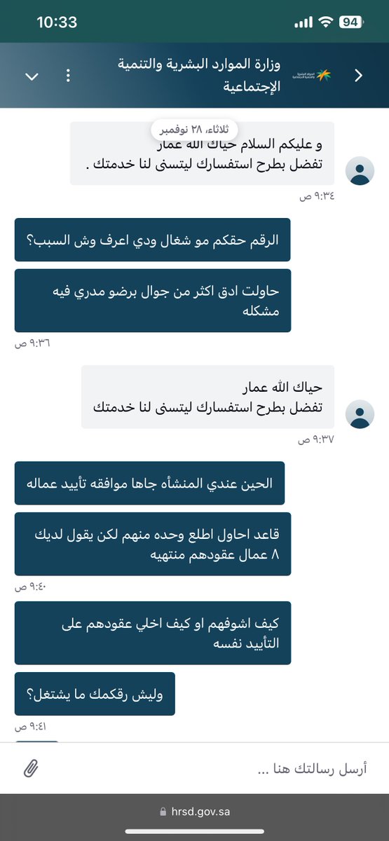 Hurtbo's tweet photo. @HRSD_SA السلام عليكم ورحمة الله وبركاته 

قاعد ��حاول اتصل عليكم الرقم مو شغال حاولت اتواصل مع الخدمه الحيه ما فيه اي رد، عندي مشكله مع منشأتي الخاصه وودي اعرف وش حلها لكن ما فيه اي رد لا عن طريق الجوال او عن طريق المحادثه المباشره؟؟؟؟ https://t.co/IQdVsK2c3l