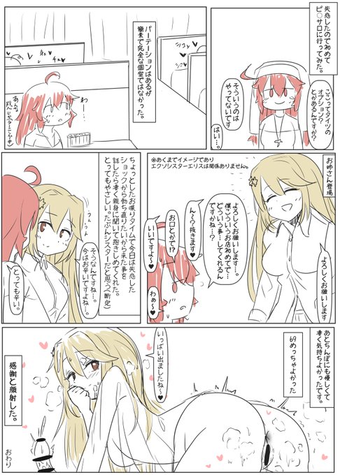 初めてピン○ロにイった話です 割と手頃な価格なので元気ない人みんなイこ♥