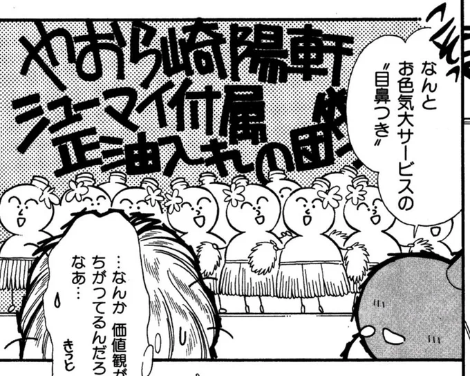 子供の時に読んで全く意味がわからなかったコマ(のネタ元)の意味をン十年の時を経て理解した… 