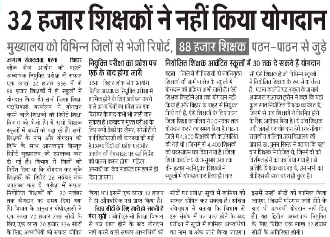 RaviSha82172652's tweet image. @atulpmail sir,
आपकी &amp;amp; @BiharEducation_ की गलत नीतियों और हिटलरशाही के कारण आपके बच्चे( #BPSC_TRE1 के  #शिक्षक_अभ्यर्थी)  जो नौकरी की सभी अहर्ता पूरी कर रहे हैं,वे खून के आँसू रो रहे!जल्द #BPSC_TRE_2nd_list निकाल कर योग्य अभ्यर्थियों को नौकरी दें @NitishKumar