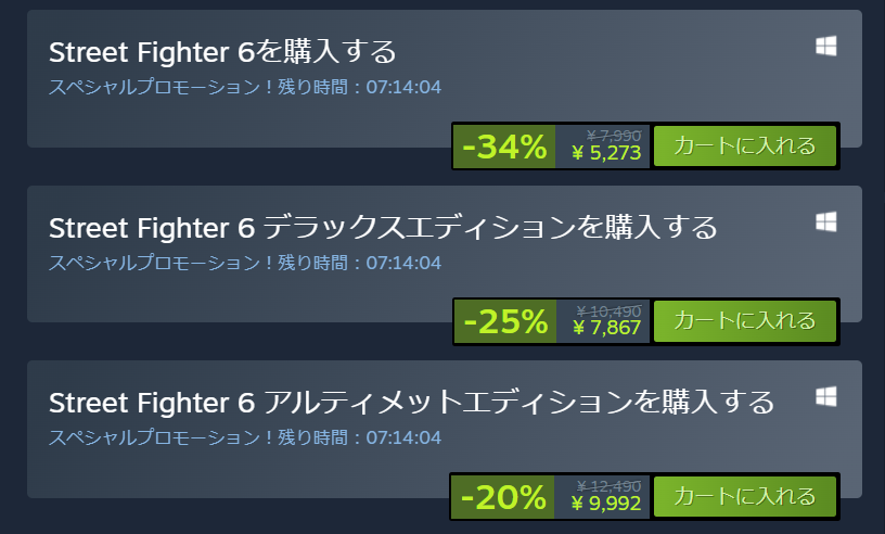 🚨本日【夜中2:59】マデ🚨 Steam版🖥️スト6のセール🈹が本日夜中2:59で終了💦 間に合わなくなる😫前にGO‼️GO💨GO🎮 store.steampowered.com/app/1364780/St… 全人類 #スト6 やろう🤝