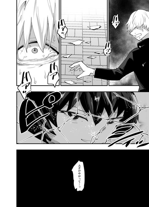 文法に自信のある傲慢国語教師を分からせてみた(3/3)

こちらで完全版読めます!!
https://t.co/qjyyFQFmkb 