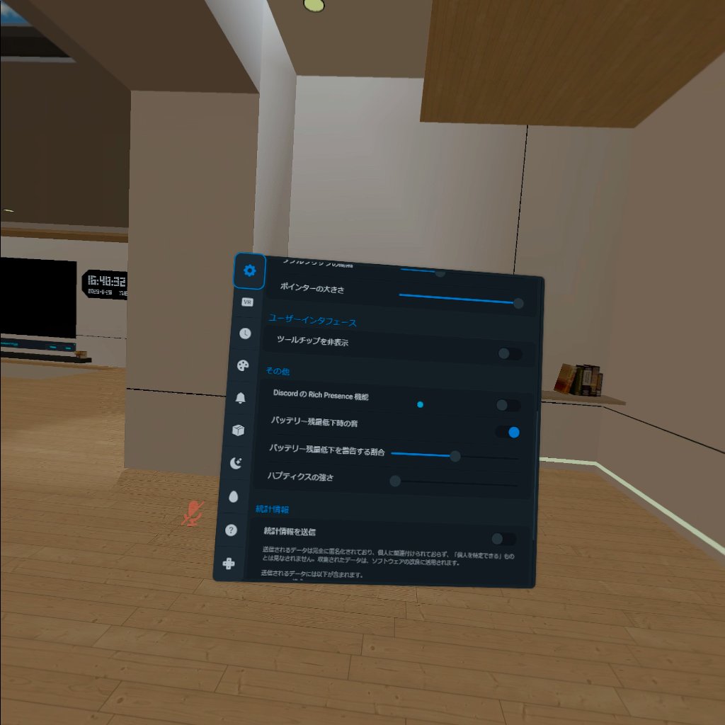 VRC起動中もXSOverlay表示になる問題 原因この設定がEnableになっていた為だった Disableにしたら 以前同様VRCがDiscordの アクティビティ表示に XSOverlayがRichOresence乗っ取り問題無事解決