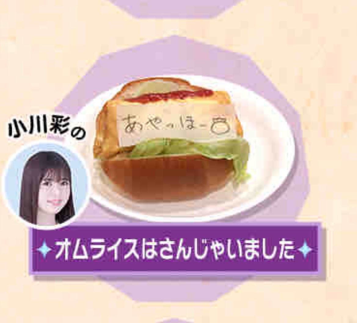 え？！！あーやの手作りパン///