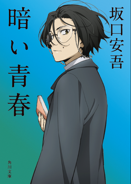 あやっぺ on Twitter  Bungo stray dogs, Stray dogs anime, Bungou