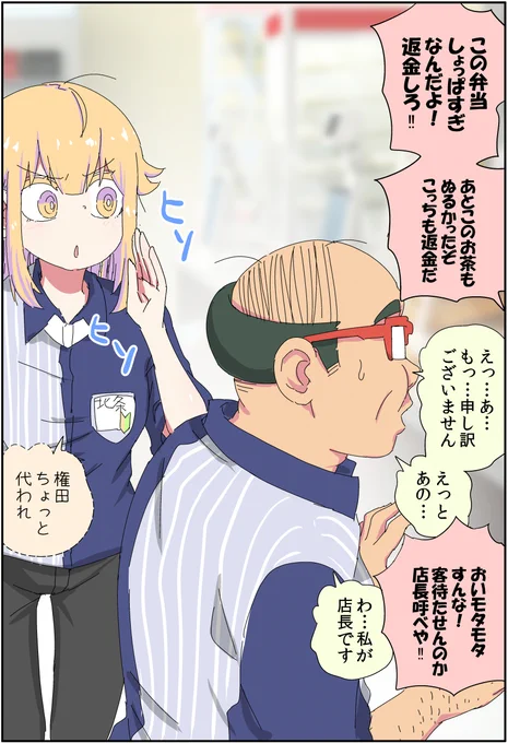 父親が美少女になってしまって色々つらい14(1/2) 