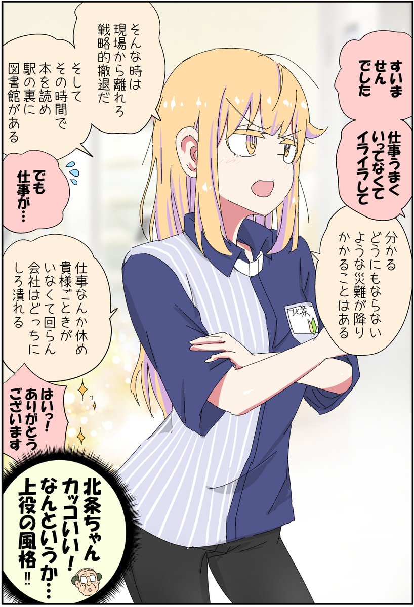 父親が美少女になってしまって色々つらい14(2/2)