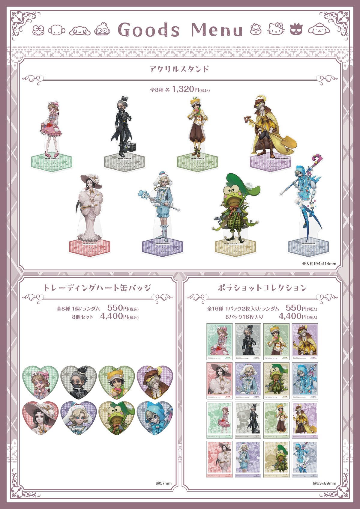第五人格　サンリオコラボ　泣き虫 41TYprkY5bL._UF350,350_QL50_.jpg