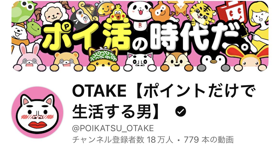 POIKATSU_OTAKE's tweet photo. あと2万人。
ギアを上げて年内20万人行ったるぞ。 https://t.co/usBaP7boaG