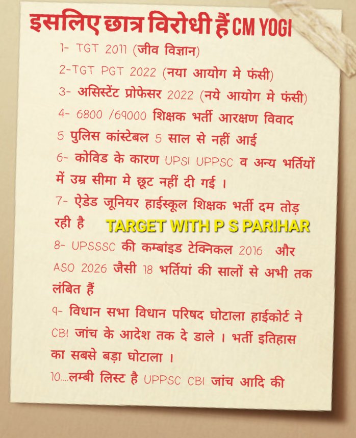 prabha79's tweet photo. विकास दिव्य कीर्ती सर को ये मेरी आधी लिस्ट  दिखा दीजिए । और कहिये UP के कार्मिक विभाग के मुखिया को एक बार UPSC विभाग दे दीजिए CM इसे भी  UPSSSC  न बना दें  तो कहना I आपको कुछ नहीं पता ... https://t.co/l8fiZrABho