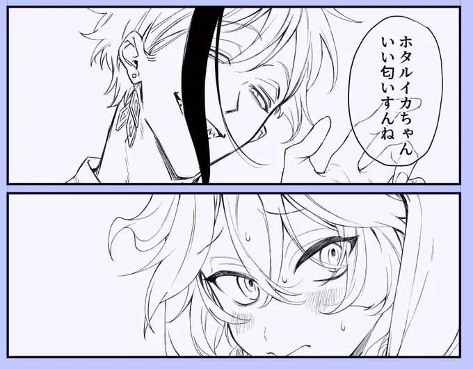12月新刊飛び級💀(14さい)でフロイデの健全な本です おわらないです、助けて下さい 