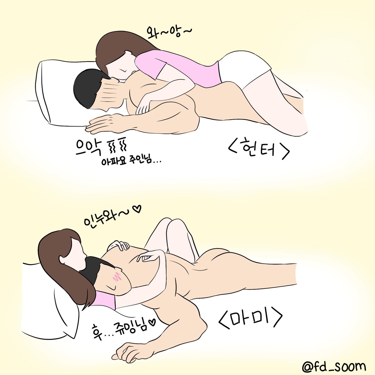 smdrawingfd's tweet photo. #24

헌터 vs 마미

뭐가 더 좋아? https://t.co/BPBweD1CWu