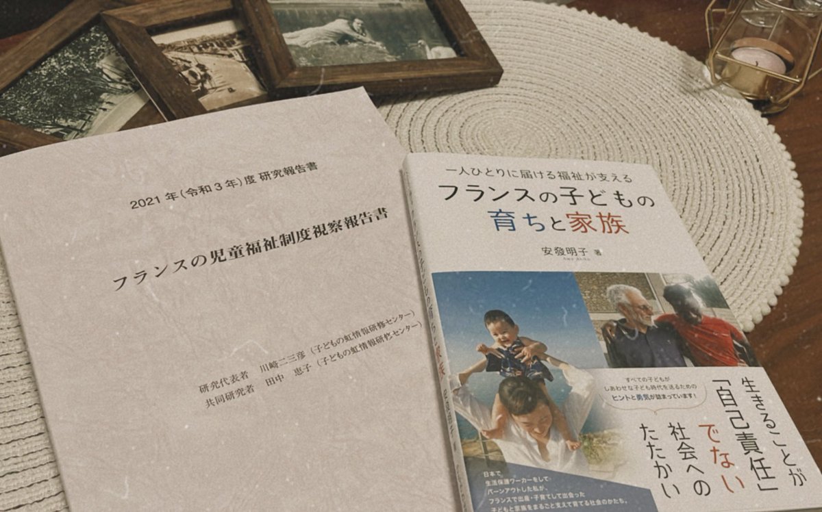pokoopoco's tweet photo. 『フランスの子どもの育ちと家族』
著: 安發明子

来年の渡仏に向けて、
学び・学び・学び！！！ https://t.co/vWKPpyn8tA