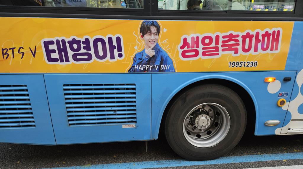 bante1230's tweet photo. 야호!!
부산태태버스가 오늘부터 운행입니다
혼자사진찍으면서 소리지르고😜😜😜
울 사랑하는 강아지~~넘이뻐💜💜💜
@1he1V 
@V_Love_Young 
@ssj6972 
@mimizzang_1230 
@tyyyugdgk 
@shinka4960 
@jo95011 
다들 일년간 행복하고, 수고했어요🥰
#태태버스 https://t.co/FjDfGia0yH