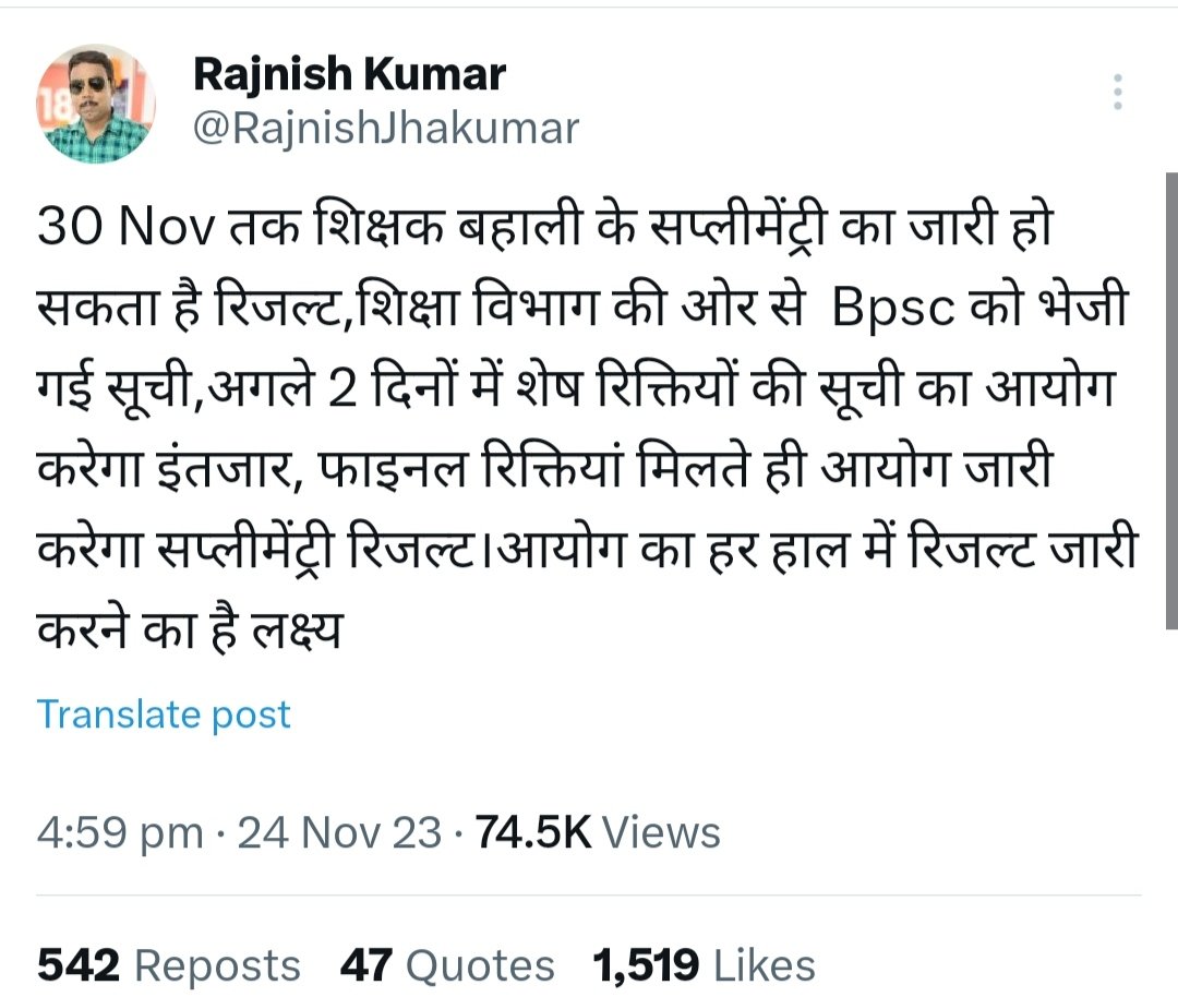 RaviSha82172652's tweet image. कृपया न्याय करें🙏
#BPSC &amp;amp; #शिक्षा_विभाग की गलत नीतियों और हिटलरशाही के कारण आपके बच्चे( #BPSC_TRE1 के  #शिक्षक_अभ्यर्थी)  जो नौकरी की सभी अहर्ता पूरी कर रहे हैं,वे खून के आँसू रो रहे! जल्द #BPSC_TRE_2nd_list निकाल कर योग्य अभ्यर्थियों को नौकरी दें @ProfShekharRJD @NitishKumar