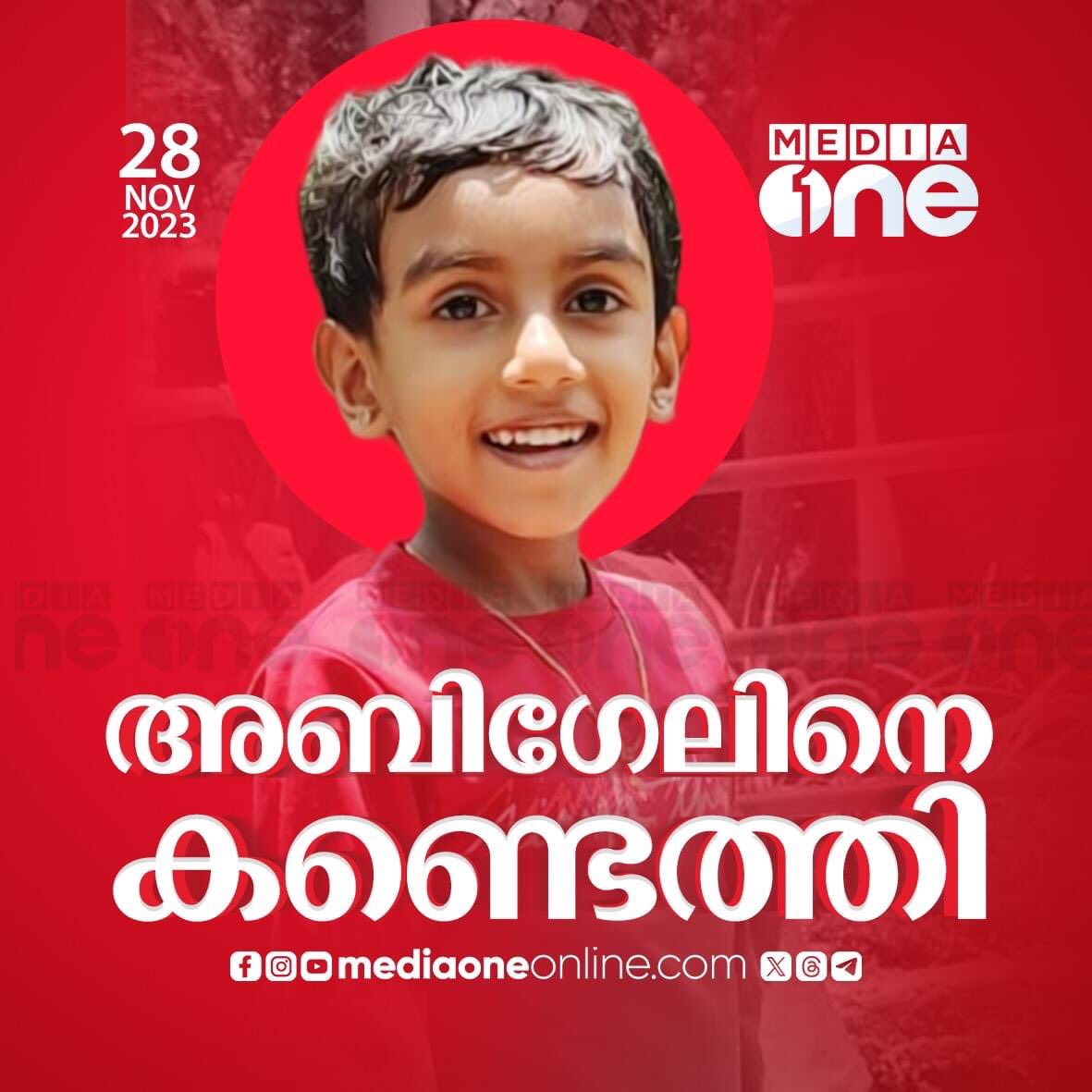 sinankumbala01's tweet photo. അൽഹംദുലില്ലാഹ് കുട്ടിയെ കിട്ടി..❤️ https://t.co/0krqh5suhv