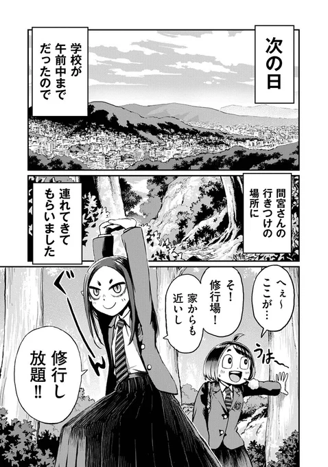 ポンコツ魔王が女子高生に絡んでくる話(2/9)