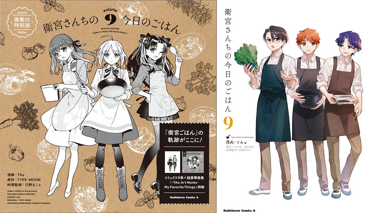 発売中「衛宮さんちの今日のごはん」第9巻画集付特装版&通常版 内容紹介その7「サクッと食感 甘辛エビチリ」 中華食材店で鉢合わせた士郎と凛。実は中華に苦手意識を持っている士郎に対し、凛は衛宮邸で腕をふるうことに。 #衛宮ごはん