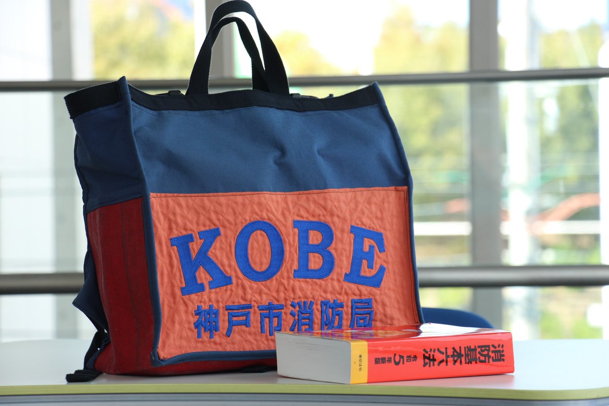 消防版SDGs！？】 廃棄予定の退職された先輩が着ていた活動服と消防