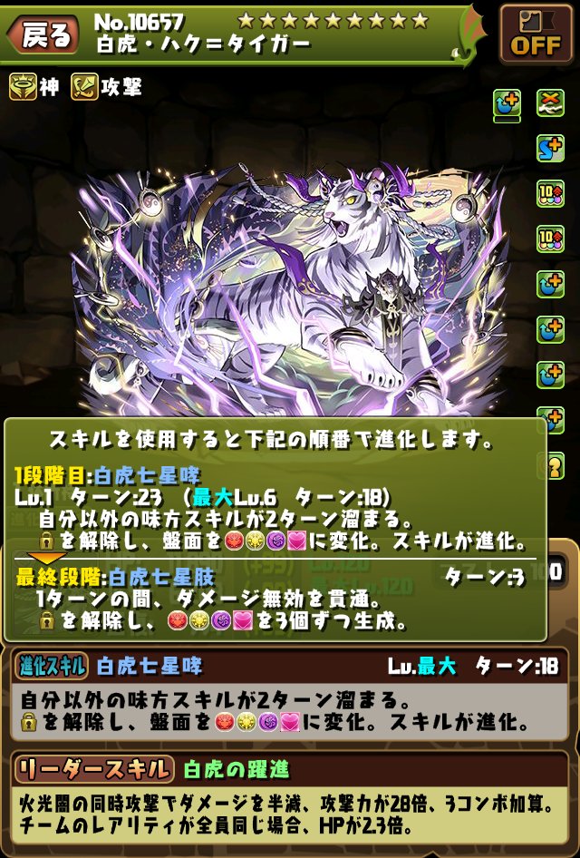 pad_sexy パズル&ドラゴンズ公式 on X: pad_sexy パズル&ドラゴンズ公式 on X: