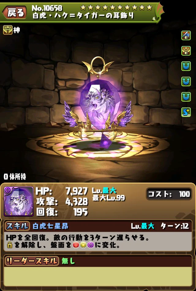 pad_sexy パズル＆ドラゴンズ公式 on X: 