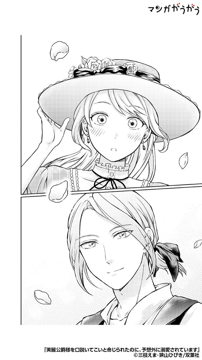 マンガがうがう（PR） on X: 