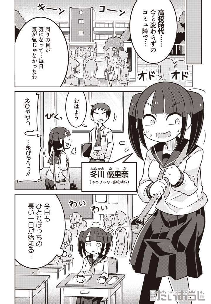 だいおうじ今月号は コミュ障ガールがH漫画家になるまでの話が載っています!よろしくね✍️