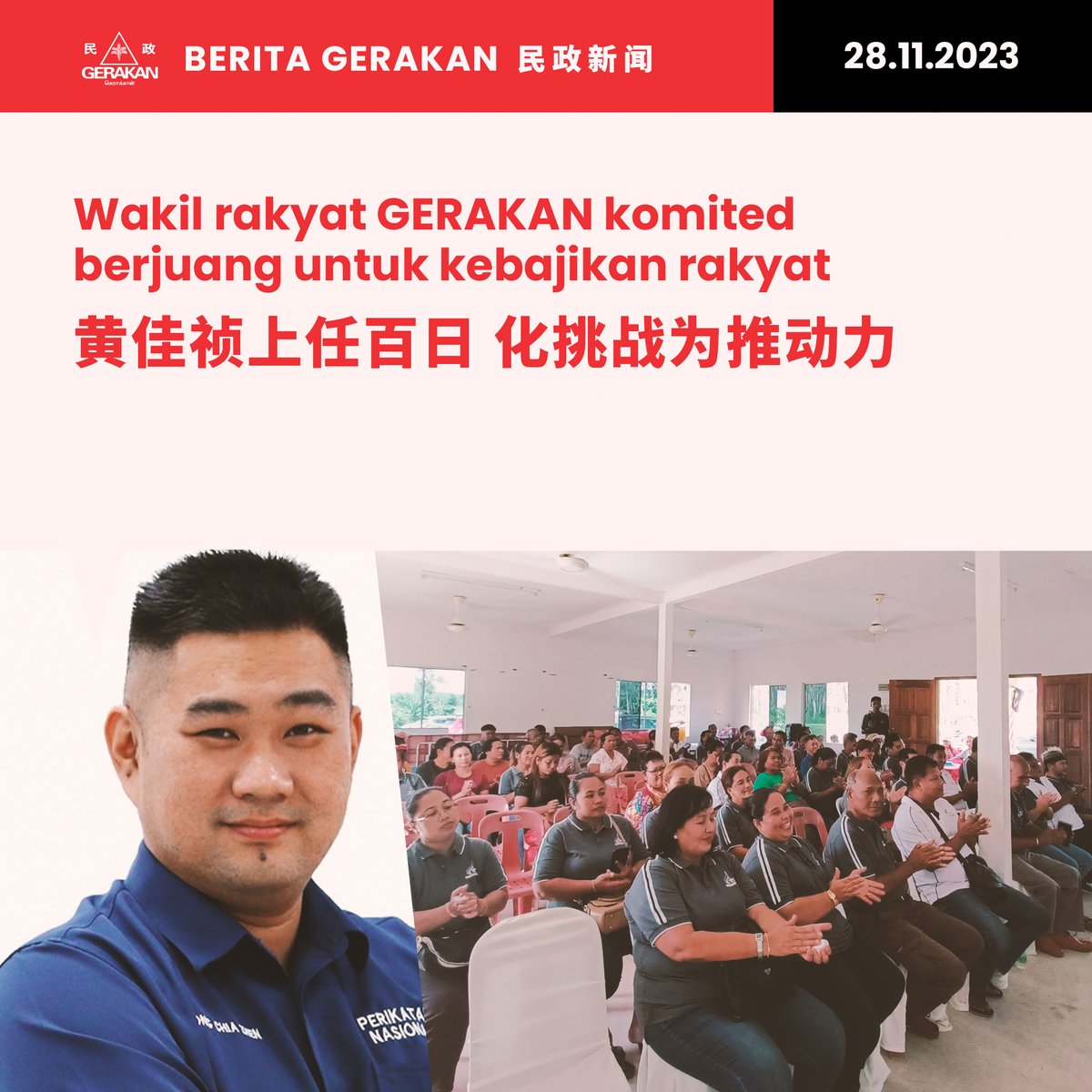 Wakil rakyat GERAKAN komited berjuang untuk kebajikan rakyat
黄佳祯上任百日 化挑战为推动力
Pautan Berita:
Kwong Wah tinyurl.com/6bh6pnm9