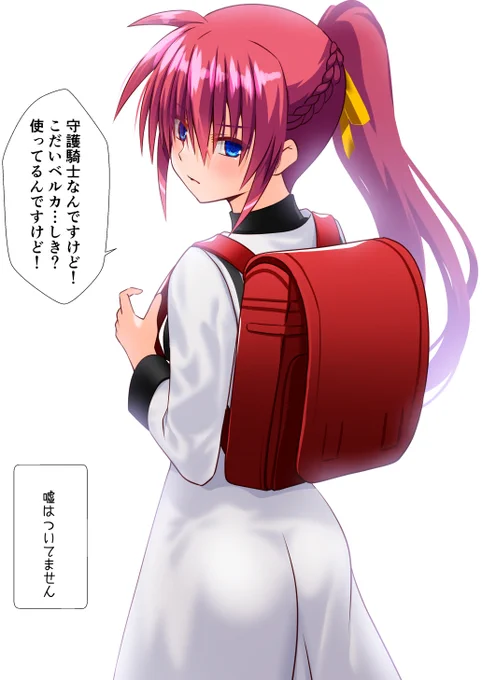 水着ランドセルシグナムなんて
エッチすぎて描けないよォ!
だからこれで許してサンぽんさん(にこっ 