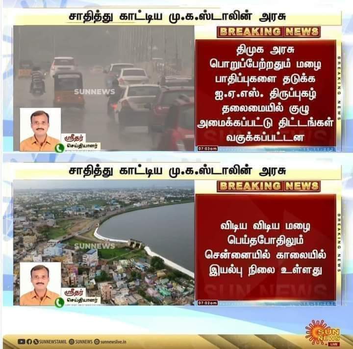 DevSriPrasath's tweet photo. நாம ஜெயிச்சுட்டோம் மாறா 🖤❤️ 

@mkstalin https://t.co/sjXxszb699
