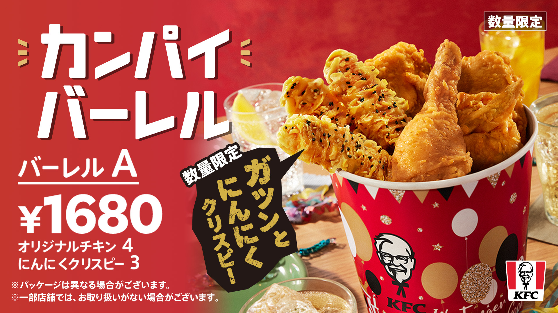 ケンタッキーフライドチキン🍗 on X: 