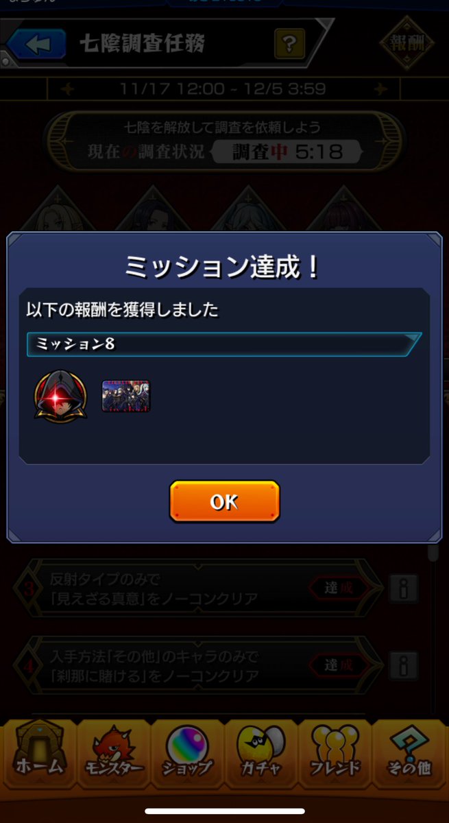 nachu_monst's tweet photo. 聖騎士ミッションクリアできたぁぁぁ！
(歓喜)

 #モンスト https://t.co/3SIzMpSYoi