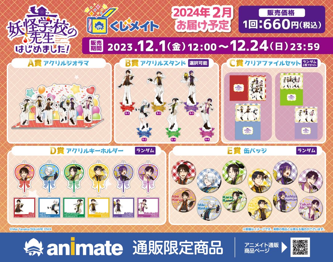 田中まい◎妖はじ on X: 田中まい◎妖はじ on X:
