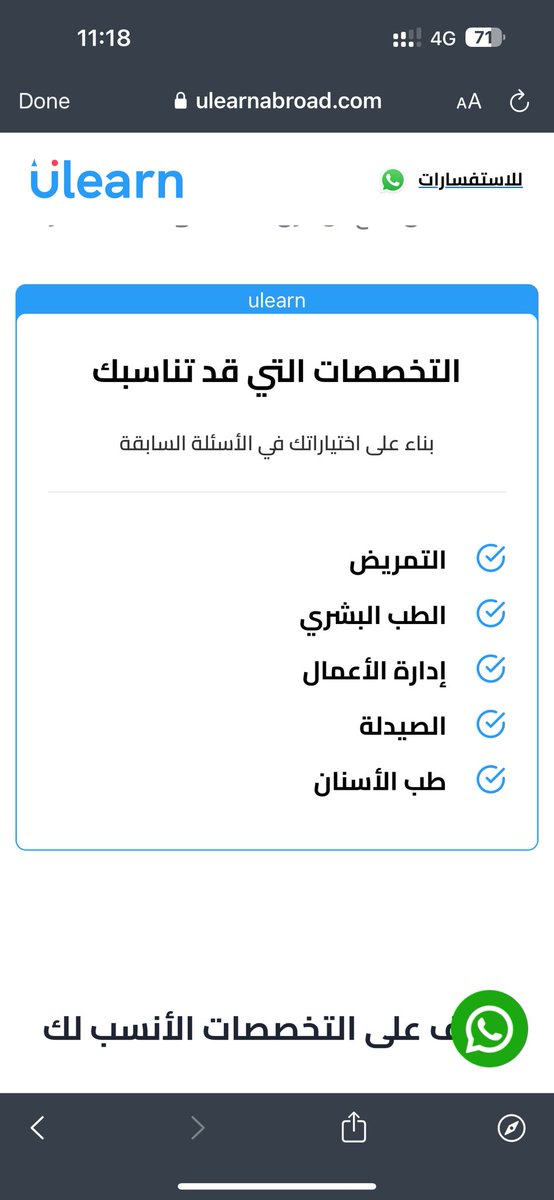 ولا واحد فيهم تخصصي بس اني احب التخصصات هادي كلها بالذات التمريض