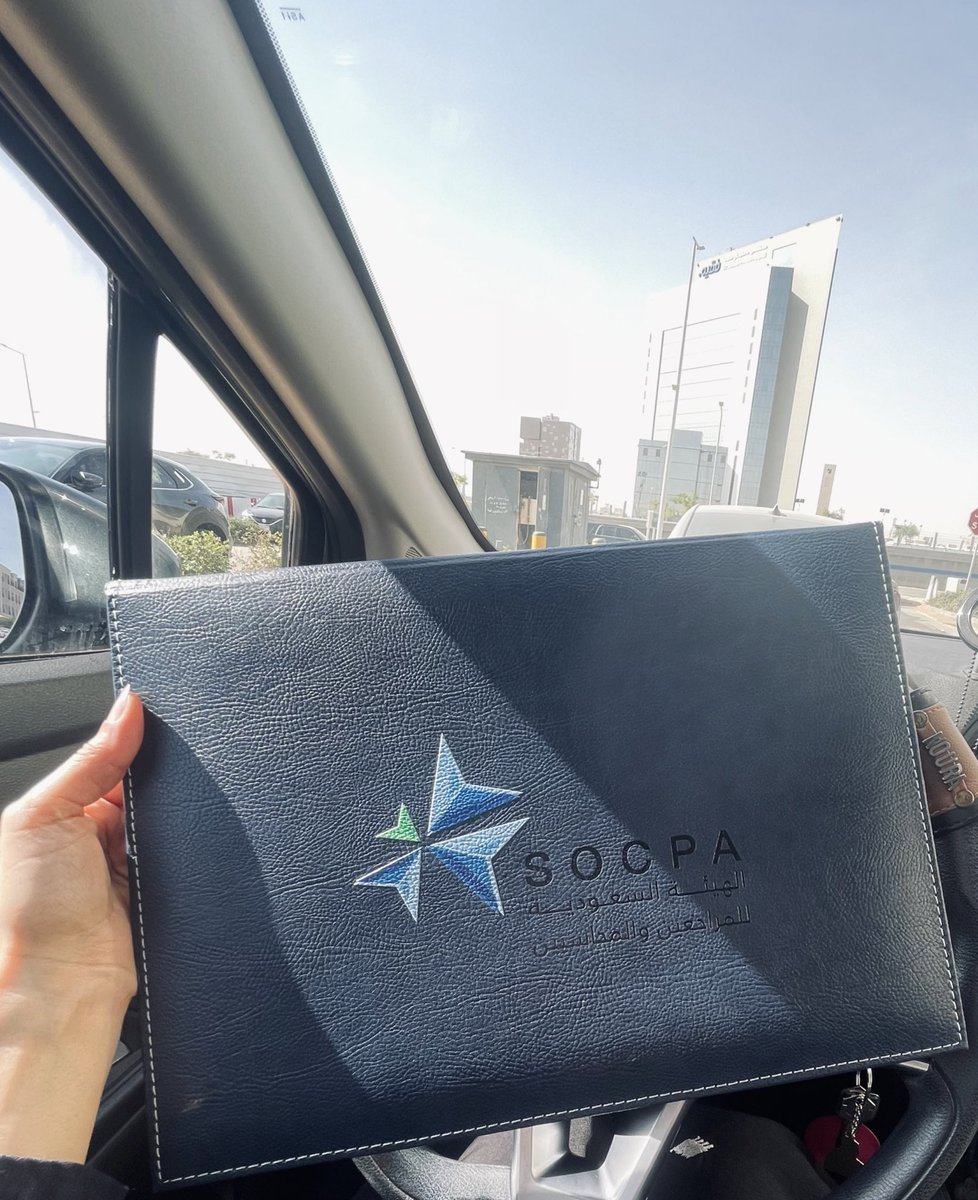 28/11/2023 
اللهم لك الحمد على فضله وكرمه 
اليوم استلمت شهادة الزمالة من الهيئة السعودية للمراجعين والمحاسبين.