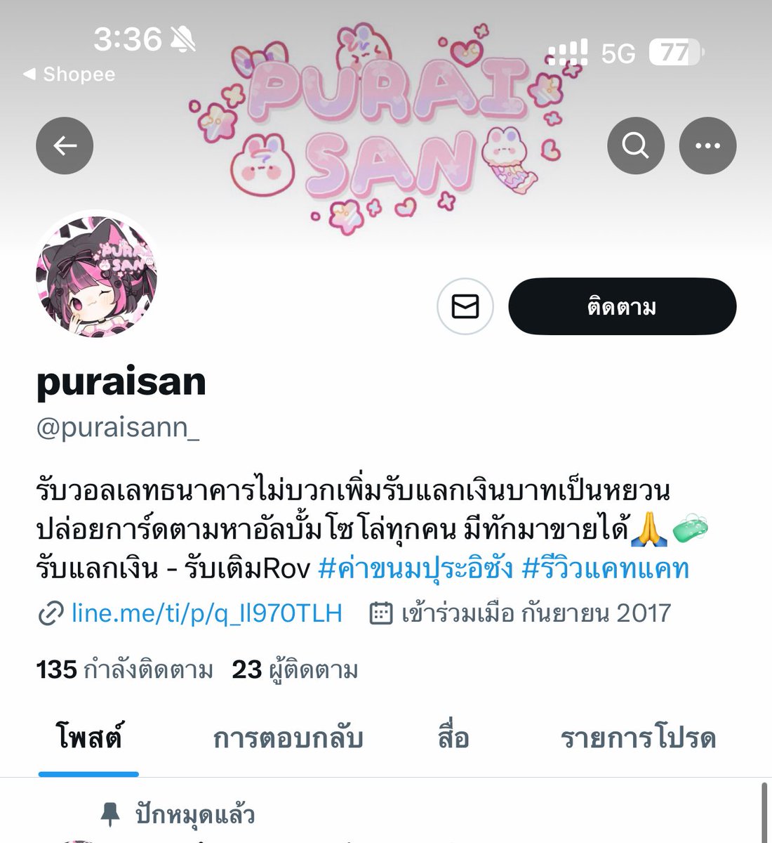 รับกดเว็บจีน พรีจีน ดีลโรงงานจีน โอน Alipay tweet media